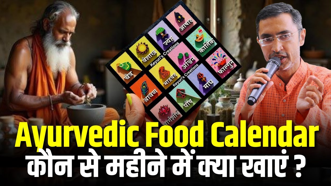 Ayurvedic Health Calendar | Ayurvedic Monthly Diet Plan | Ayurvedic Monthly Food Chart  [ Part-1 ]