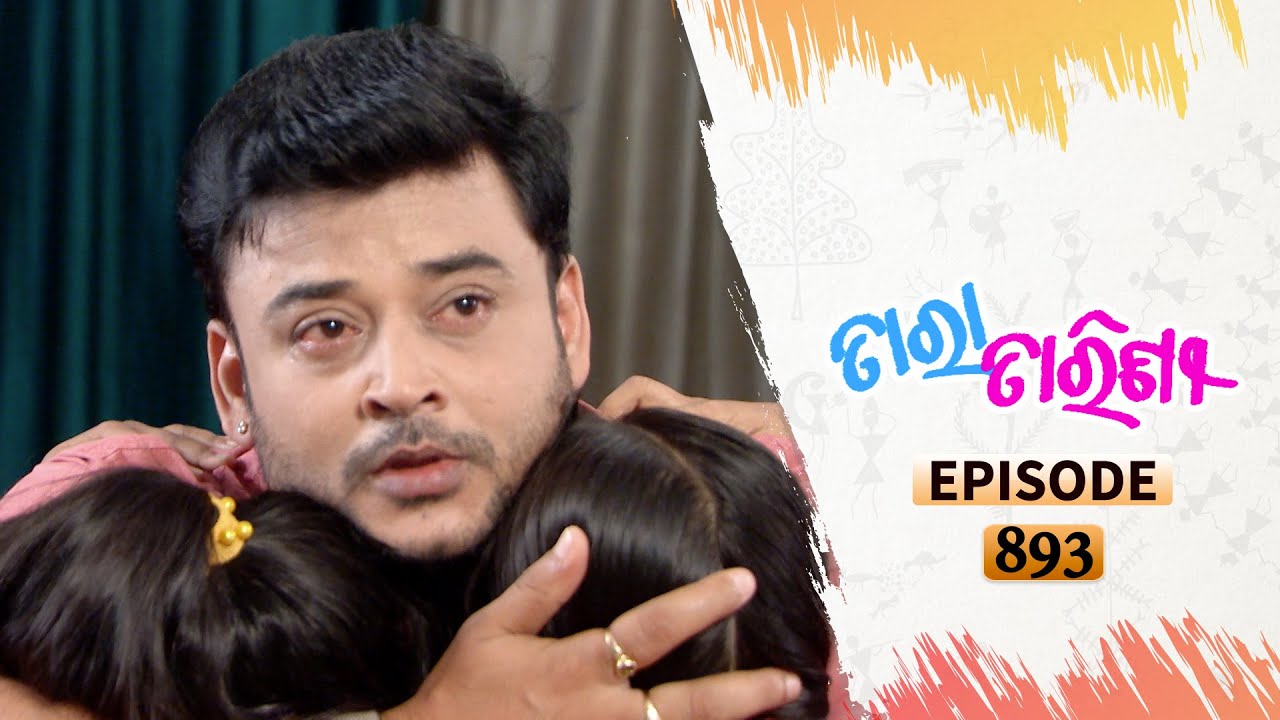 Tara Tarini | Full Ep 893 | 12th Dec 2020 | Odia Serial – TarangTV