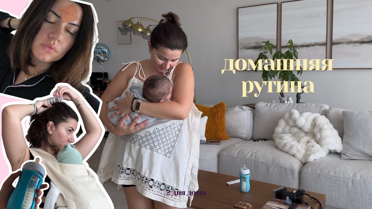 День с новорождённым: рутина, бутылочки, тренировка на степпере