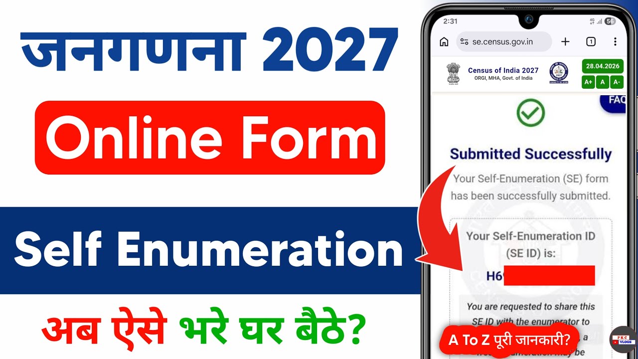 janganana form kaise bhare online - census 2027 self enumeration