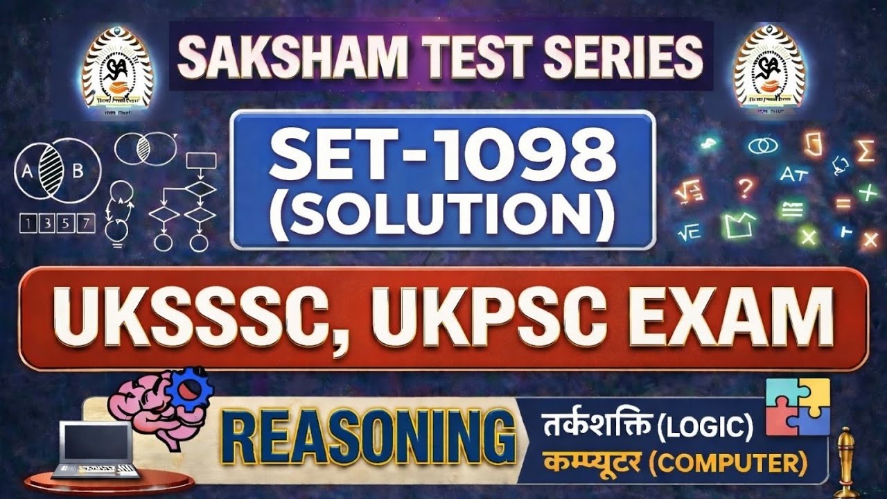 (1098) रीजनिंग, कंप्यूटर|| सक्षम प्रैक्टिस सेट सॉल्यूशन|UKSSSC UPCOMING EXAM 2026