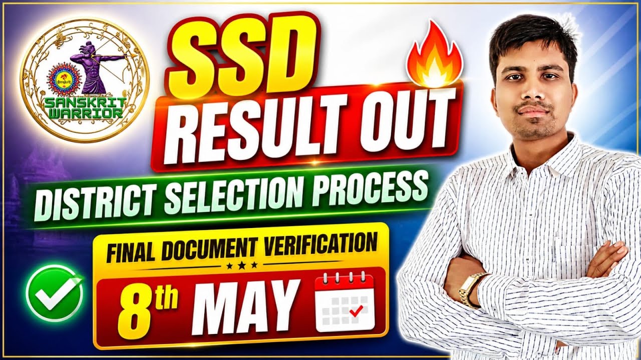SSD RESULT OUT 🎉 OSSSC SC & ST DEPARTMENT RESULT OUT 🔥 #osssc #teacher 