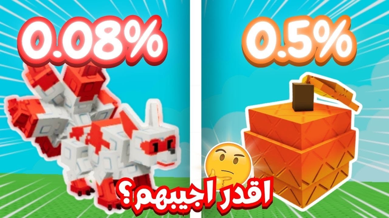 حاولت اجيب الكتسوني واندر سيد في ماب المزرعة! | Grow A Garden