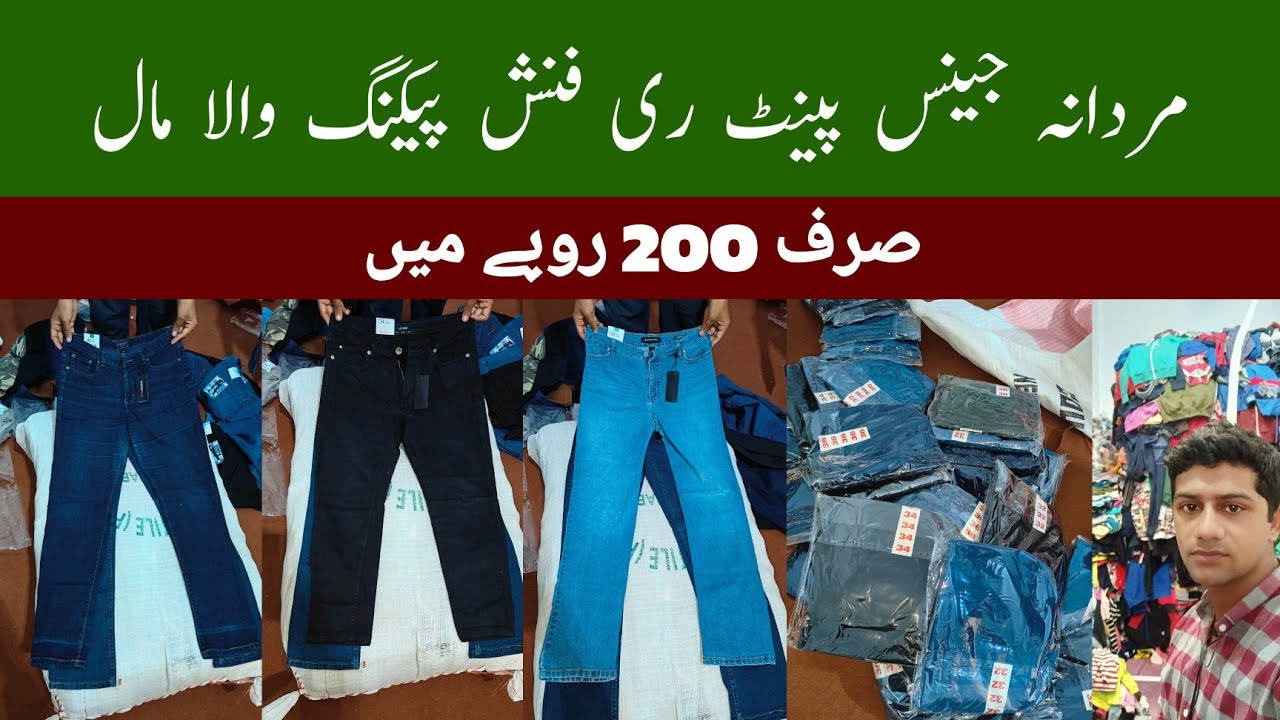Men Jeans Pants | Denim Jeans Pants | Wholesale Price | Ibrar Ahmed Official 