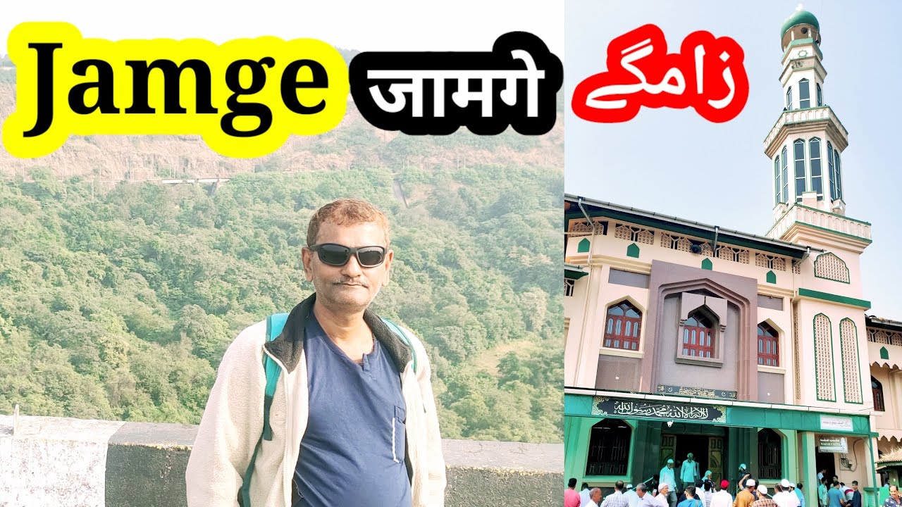 Jamge my Native Village | जामगे | زامگے | Kokani Muslim Village | Kokani Mountaineer