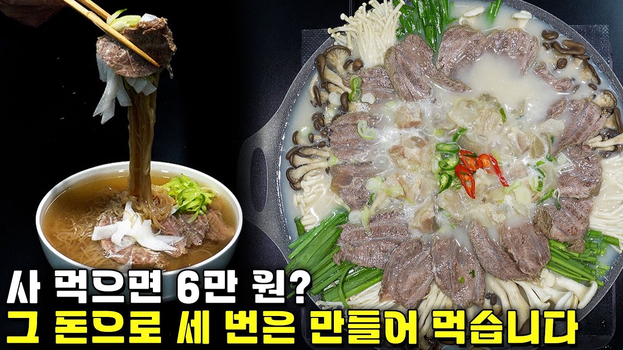 돼지고기보다 싼 소고기인데, 잘만 요리하면 진짜 맛있습니다.