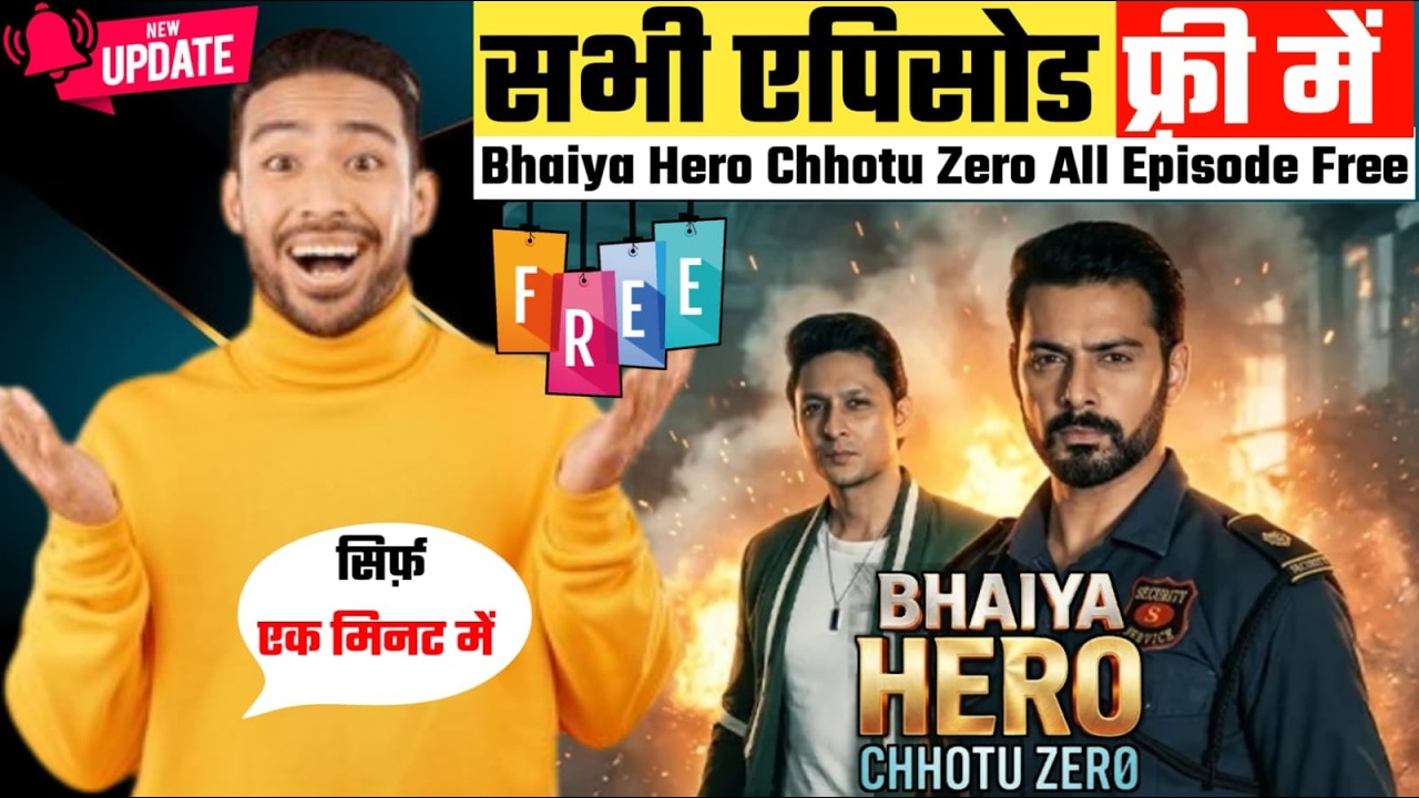 How To Watch Bhaiya Hero Chhotu Zero All Episodes | Bhaiya Hero Chhotu Zero Full Episode Kaise Dekhe
