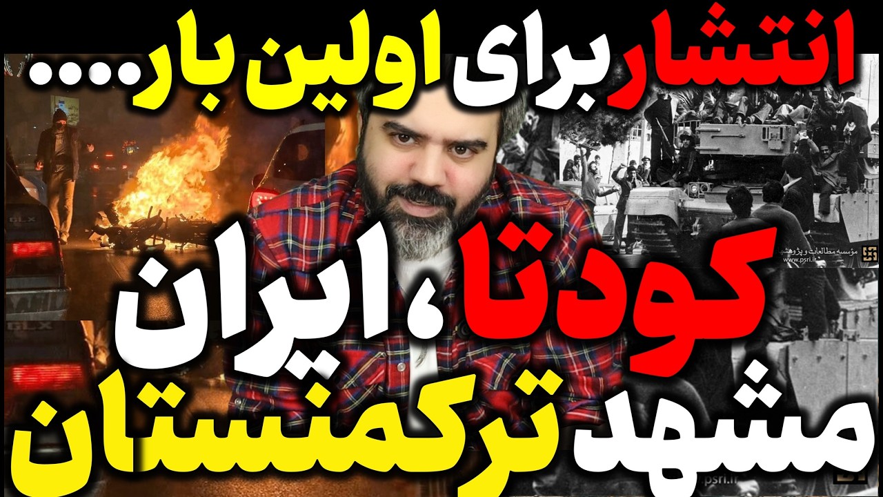 🎥 آقای تحلیلگر / نکاتی مهم در خصوص بحث شبه کودتا که توسط رهبری مطرح شد