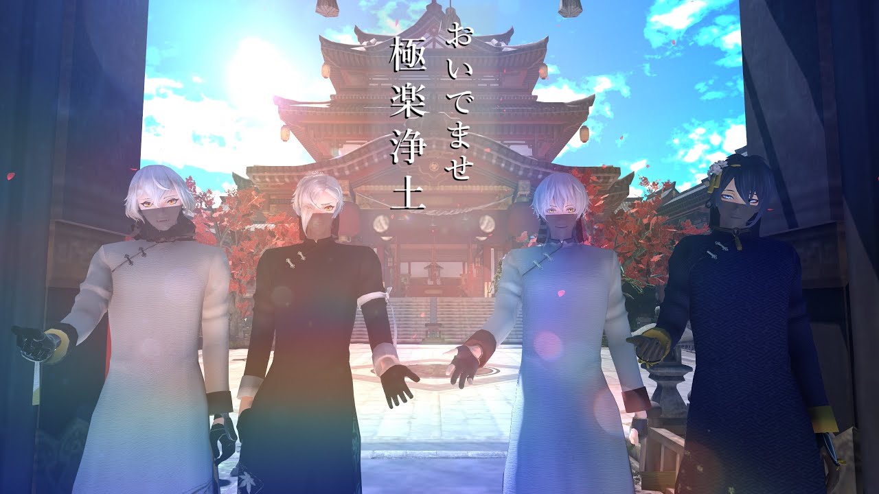 【MMD刀剣乱舞】おいでませ、爺たちの『極楽浄土』【髭切/膝丸/三日月/鶴丸】