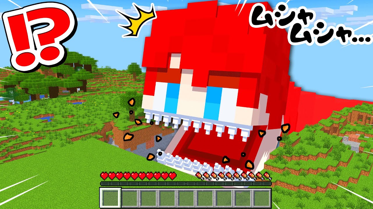 食べまくって体を大きくしろ！巨大なミミズになって生活するマインクラフトｗｗｗ😱💨【まいくら・Minecraft】よろずや🍭