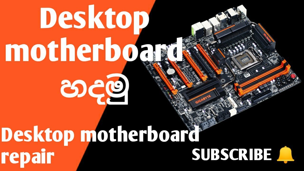 How to repair desktop motherboards | computer repair සිංහලෙන්