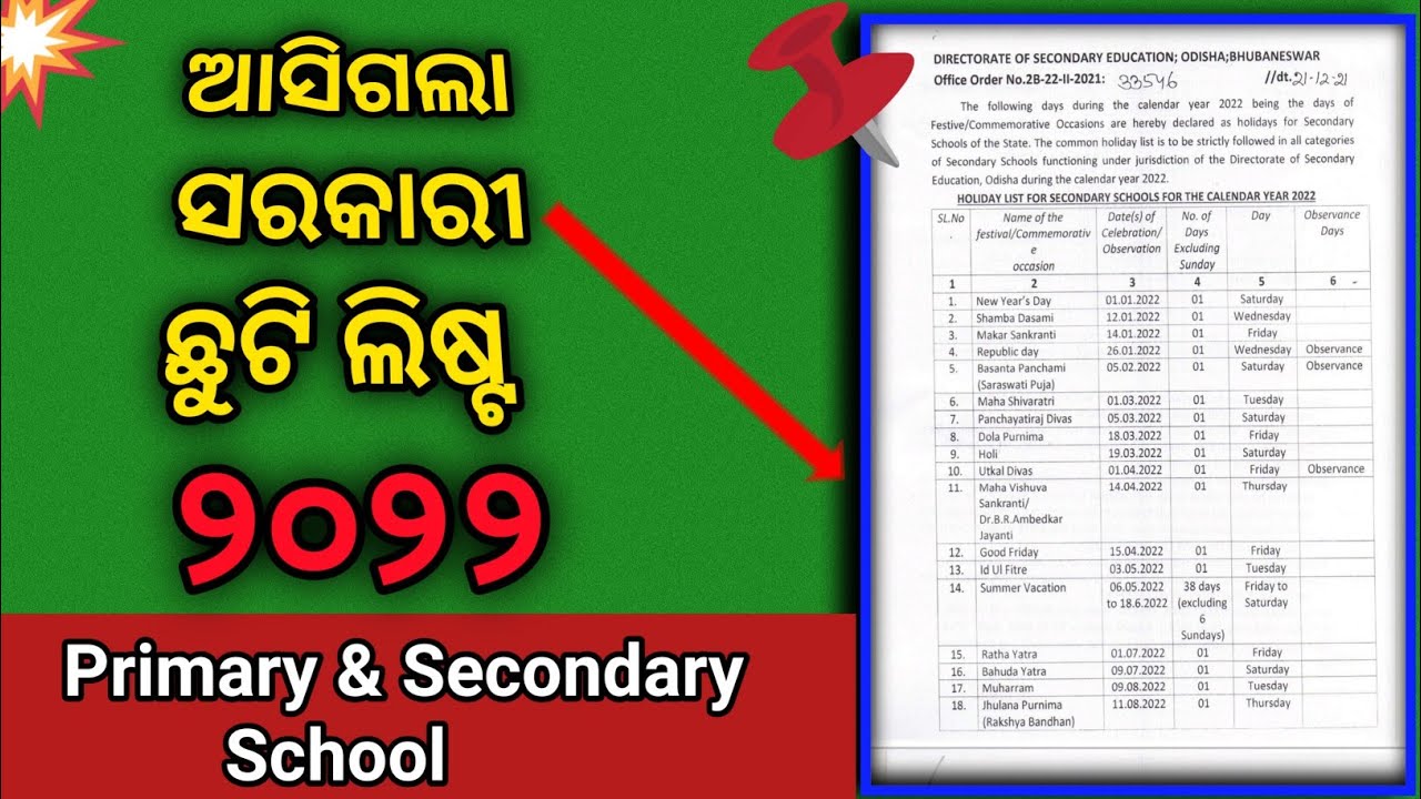 School Holiday list Year 2022 Primary &Secondary l School Govt Holiday list 2022 Odisha l Holiday