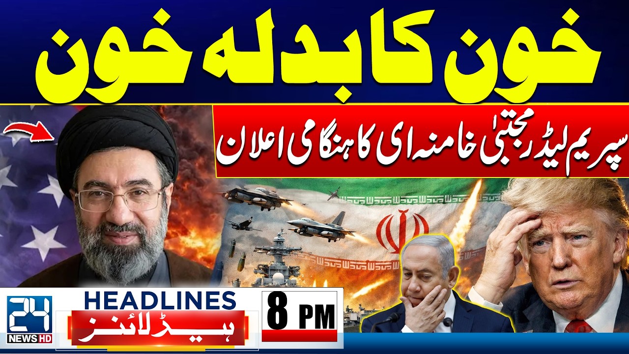 Iran's Revenge - Iran’s New Supreme Leader Mojtaba Khamenei Vows to Fight | 8pm News Headlines