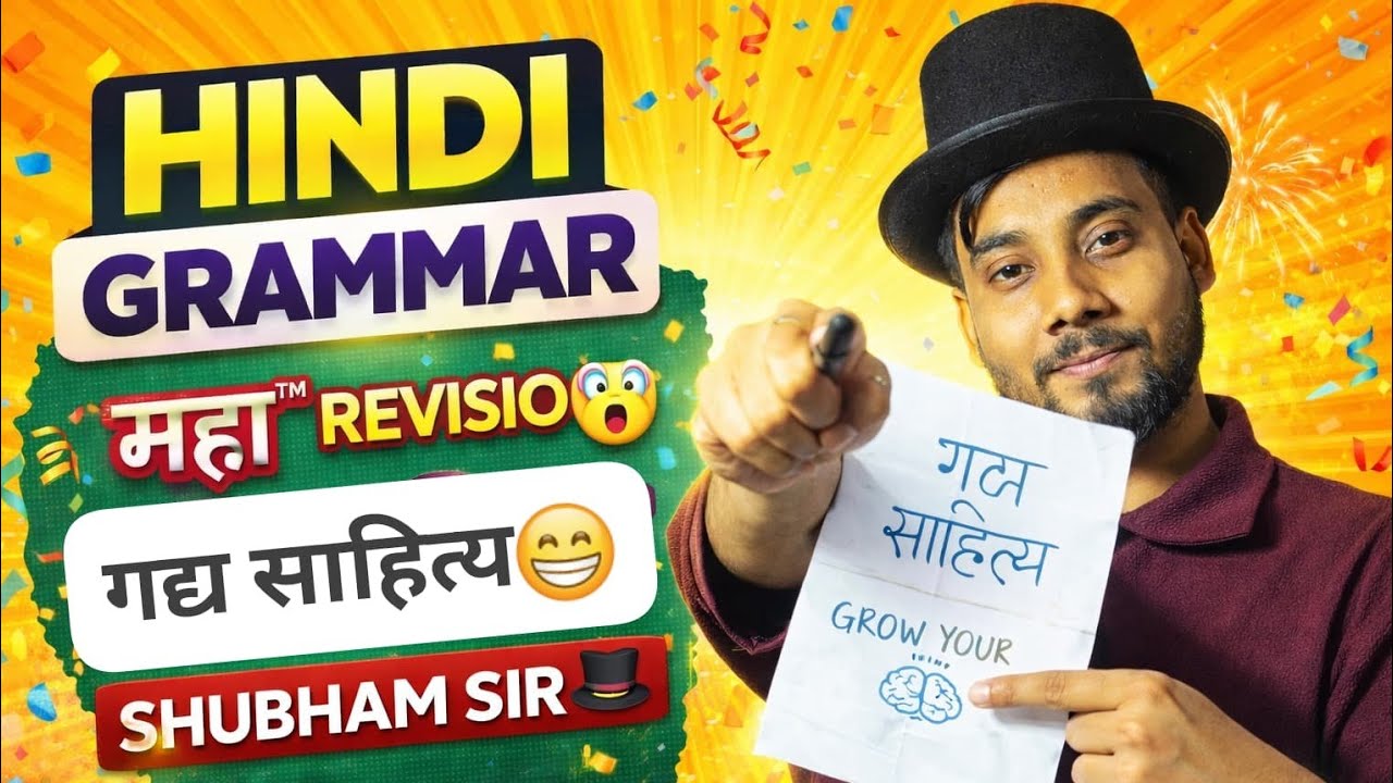 |इतना खतरनाक जादू 🤣|मजा आ गया🤯|HINDI|SHUBHAM SIR|CLASS10⚔️