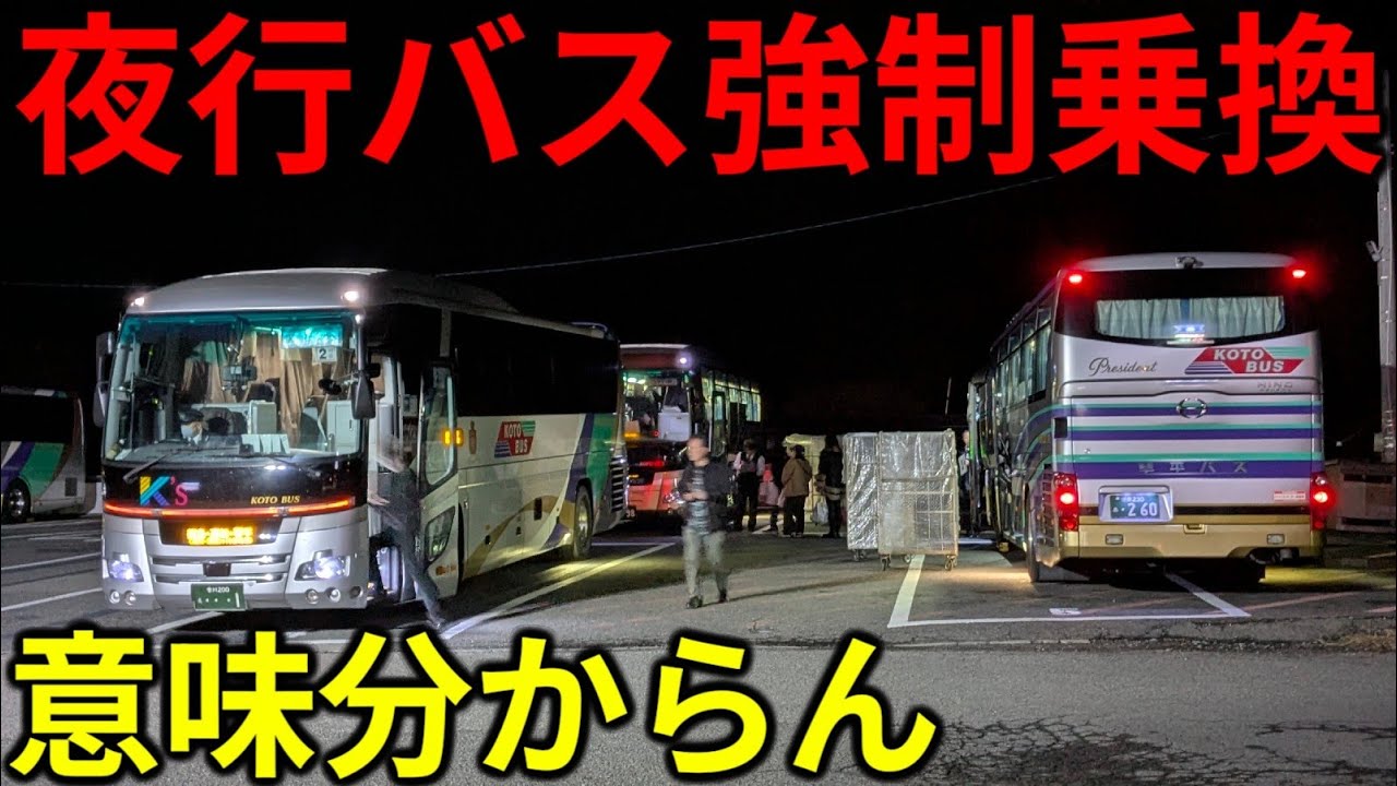 【意味不明】途中で