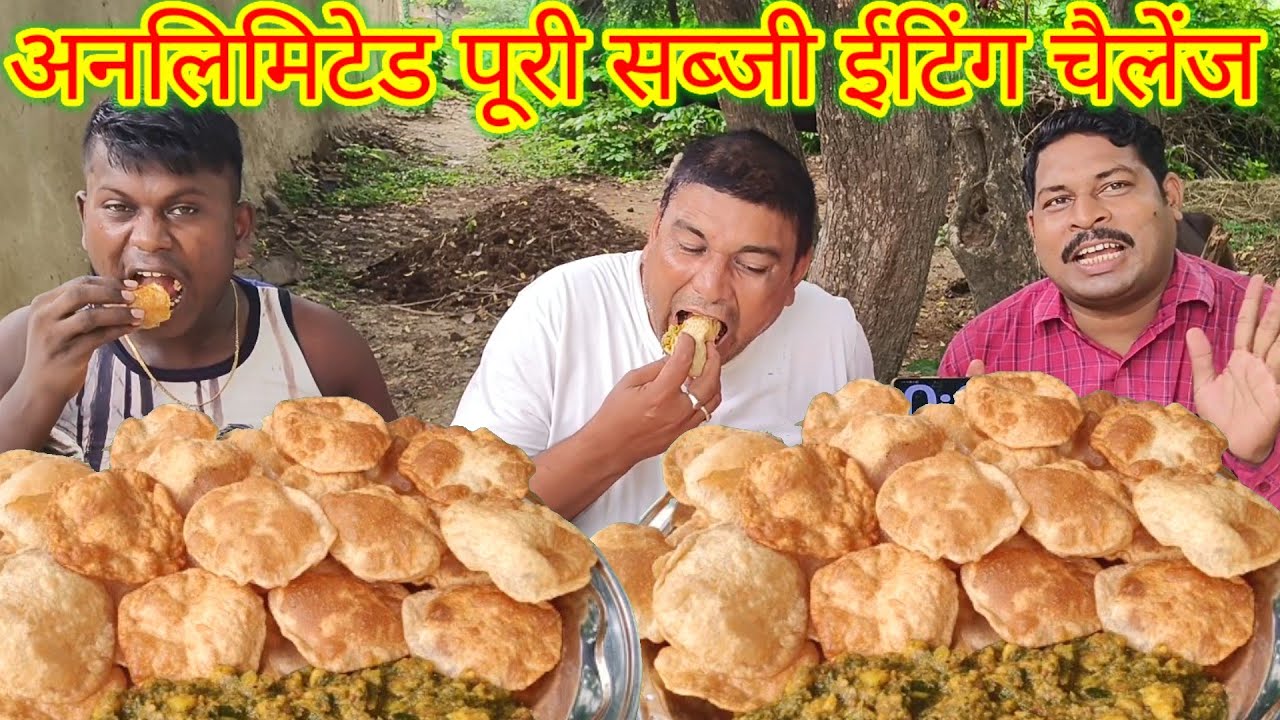 5 मिनट में कुंभकरण थाली पूरी सब्जी खाओ 5000    ले जाओ। Puri sabji eating challenge winning 5000