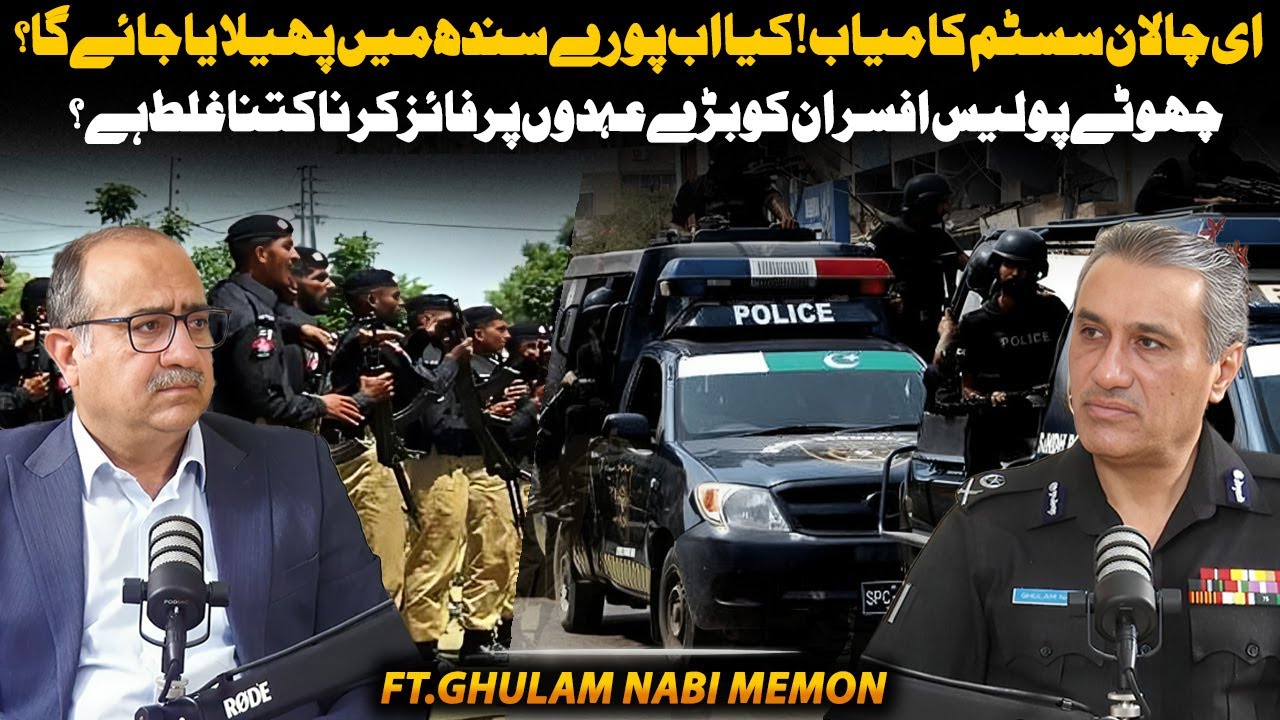 E-Challan System Success in Sindh | Will It Expand Across the Province? | ft. IG Sindh