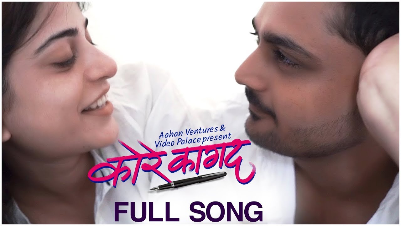 Kore Kagad (कोरे कागद) | Full Song | Rohit Raut, Avanti Karikar | Annuup Choudhari, Amruta Singh