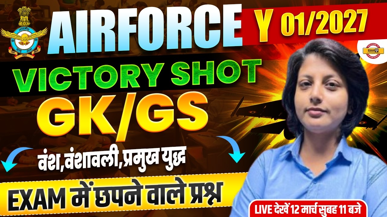 AIRFORCE Y (01/2027) || GK/GS || VICTORY SHOT वंश,वंशावली,प्रमुख युद्ध || BY DIKSHA MAM