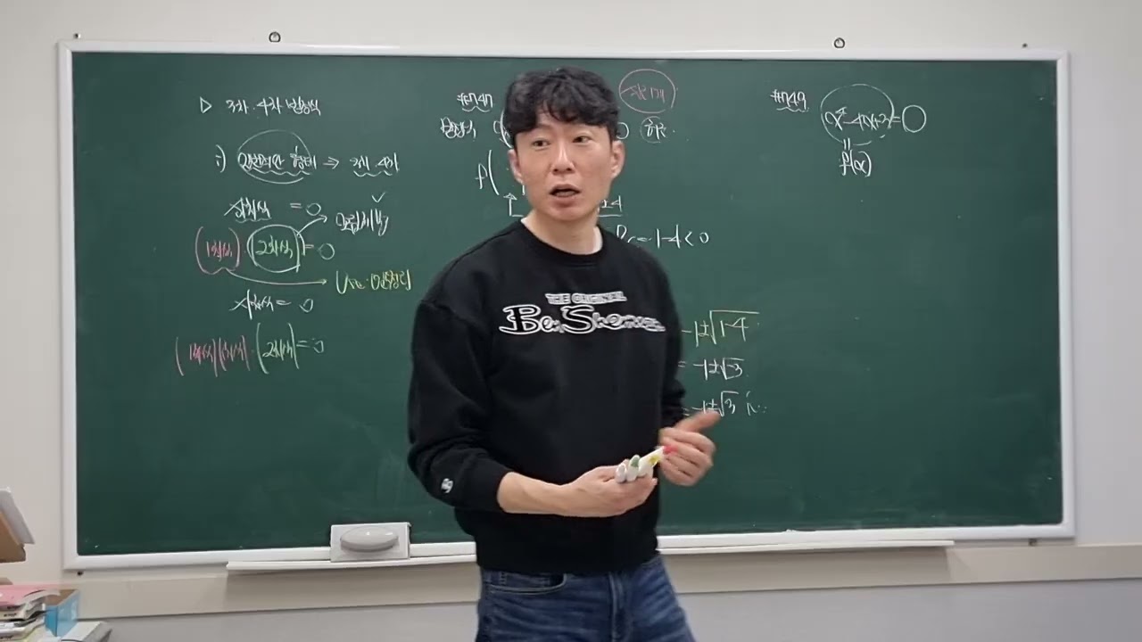 20260305 고1B [공통수학1] 삼차,사차방정식1
