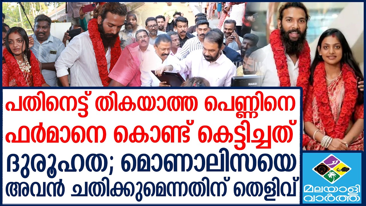 ഞെട്ടിക്കുന്ന വെളിപ്പെടുത്തലുമായി യുവതിയുടെ അമ്മ