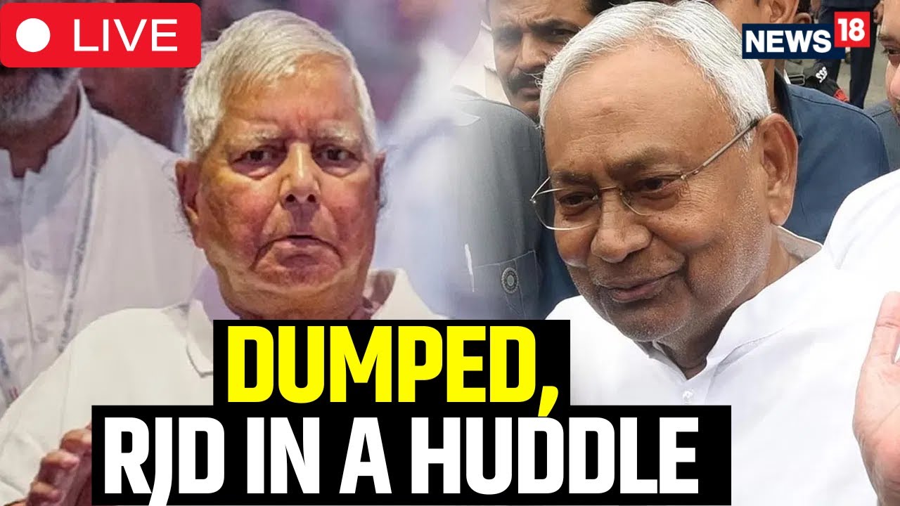 Bihar Political Crisis Live Updates | Bihar Politics | Bihar News Live | Nitish Kumar First Reaction