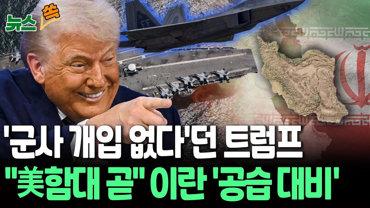 말로는 '군사개입 없다'더니 