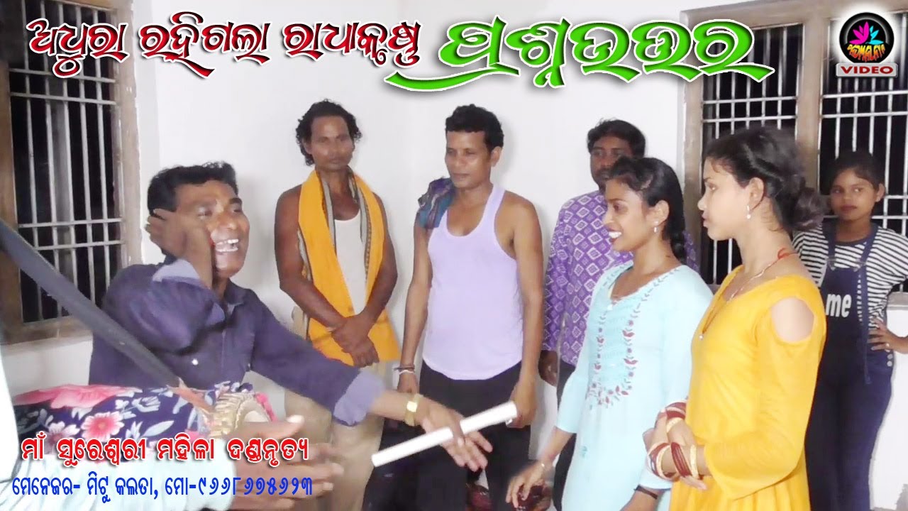 Guru Bipin Jal // Maa Sureswari Mahila danda //  Mob- 9668675623