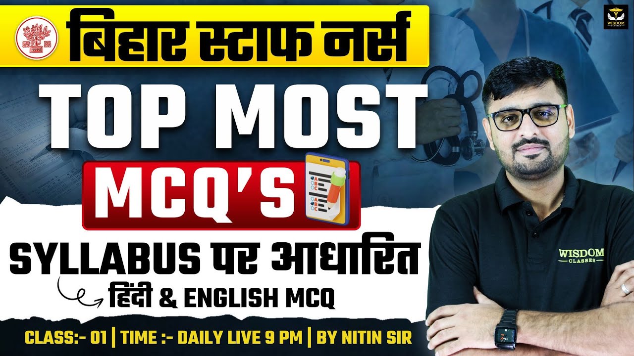 BIHAR STAFF NURSE 2025 | BIHAR STAFF NURSE SYLLABUS BASED BEST TOP MOST MCQs | NITIN SIR