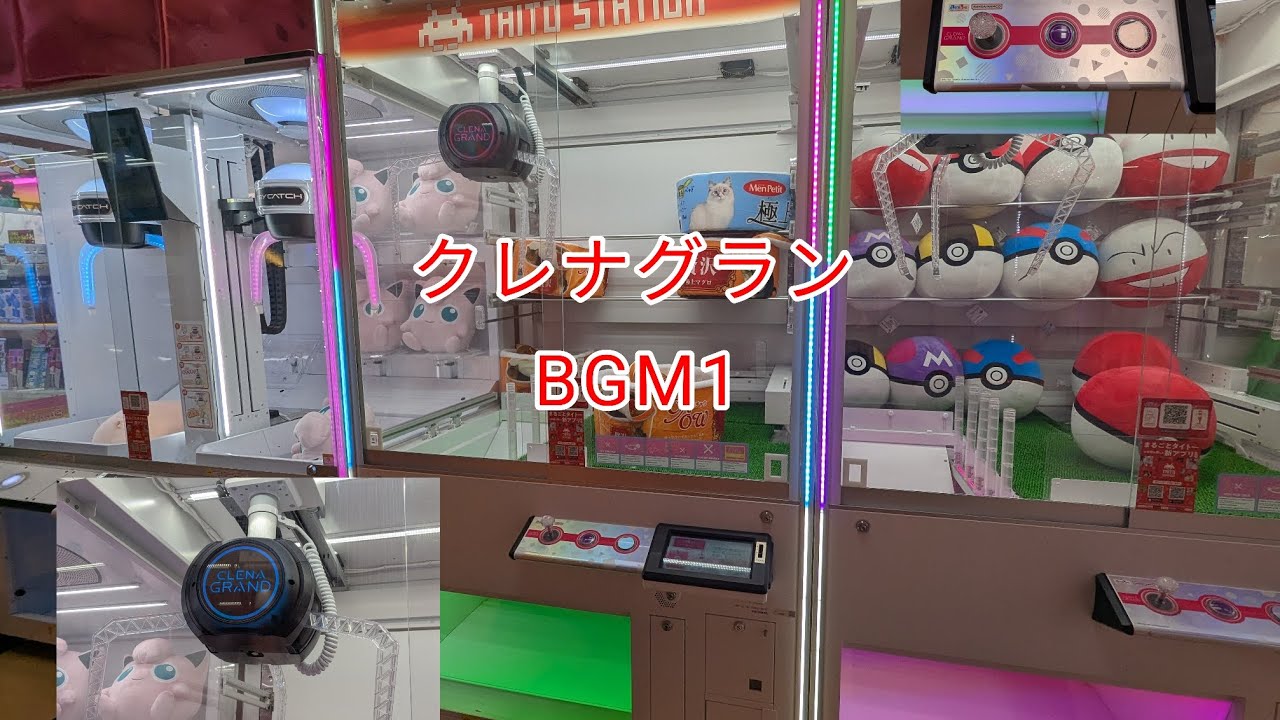 クレナグラン.BGM1