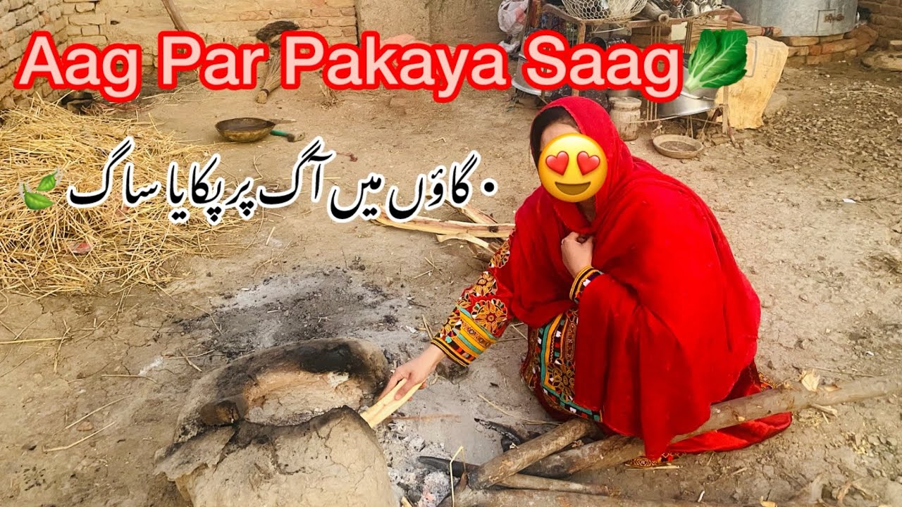 Gao me agg par pakaya saag 🥬| village cooking style 