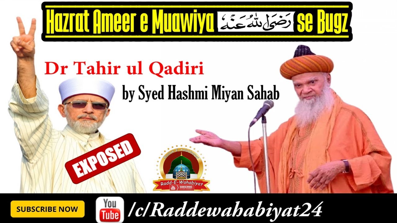 Dr Tahir ul Qadri EXPOSED by Syed Hashmi Miyan Sahib
