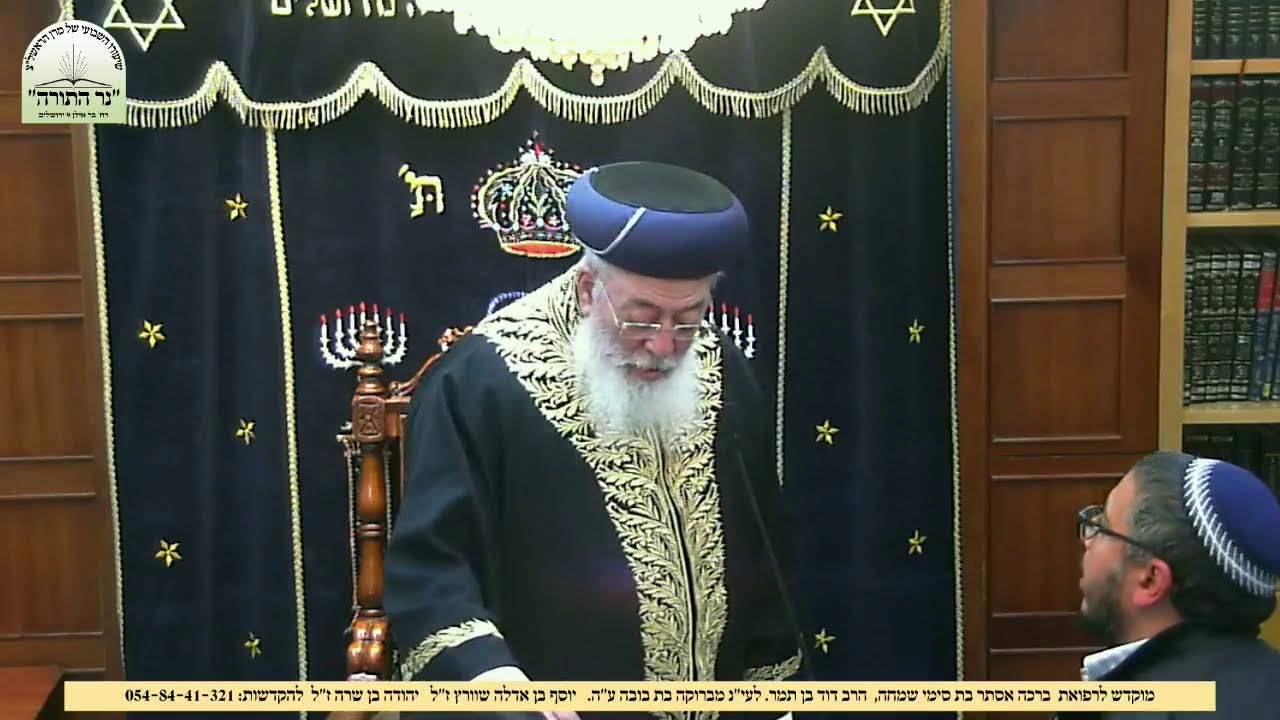 שיעור  ממרן הראשל