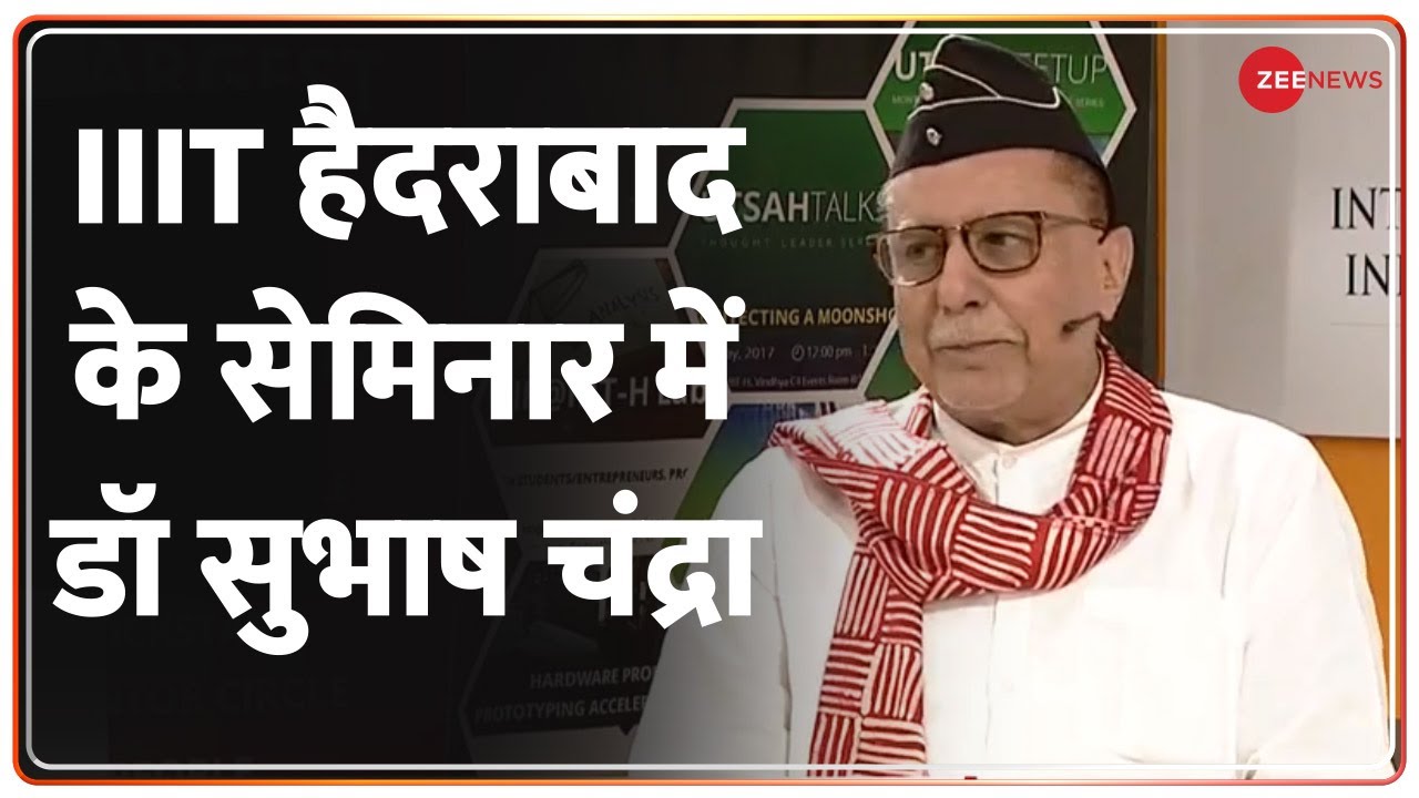 IIIT हैदराबाद को सांसद डॉ सुभाष चंद्रा ने किया संबोधित, छात्रों से किया संवाद | Dr. Subhash Chandra