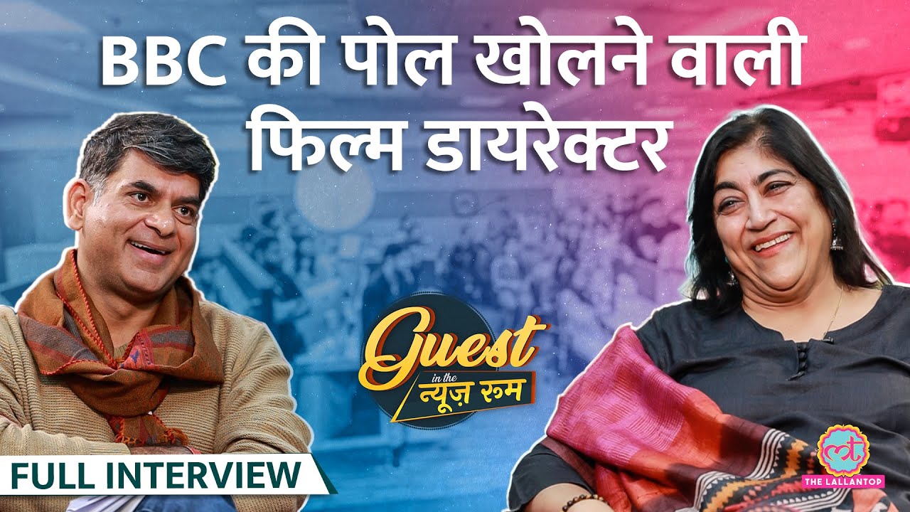 British Film Director Gurinder Chaddha ने खोली BBC की पोल, PM Modi, Manmohan Singh पर की बात