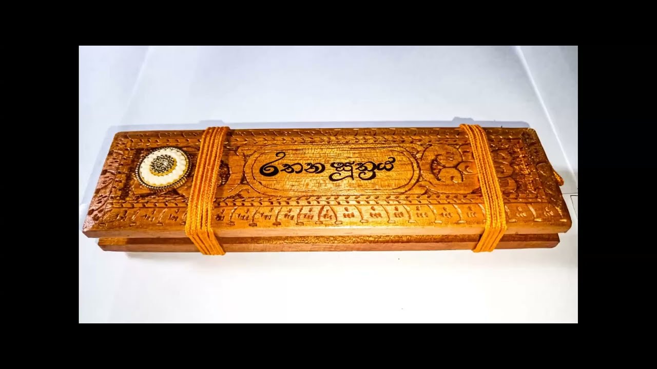 2026/01/11 විශ්මිත නැකැත් 05 පාඩම 