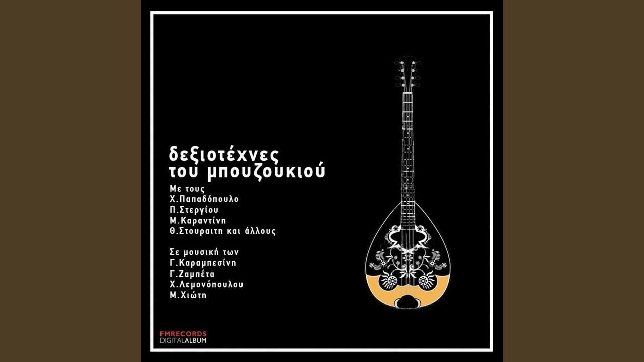 To Ftohobouzouko