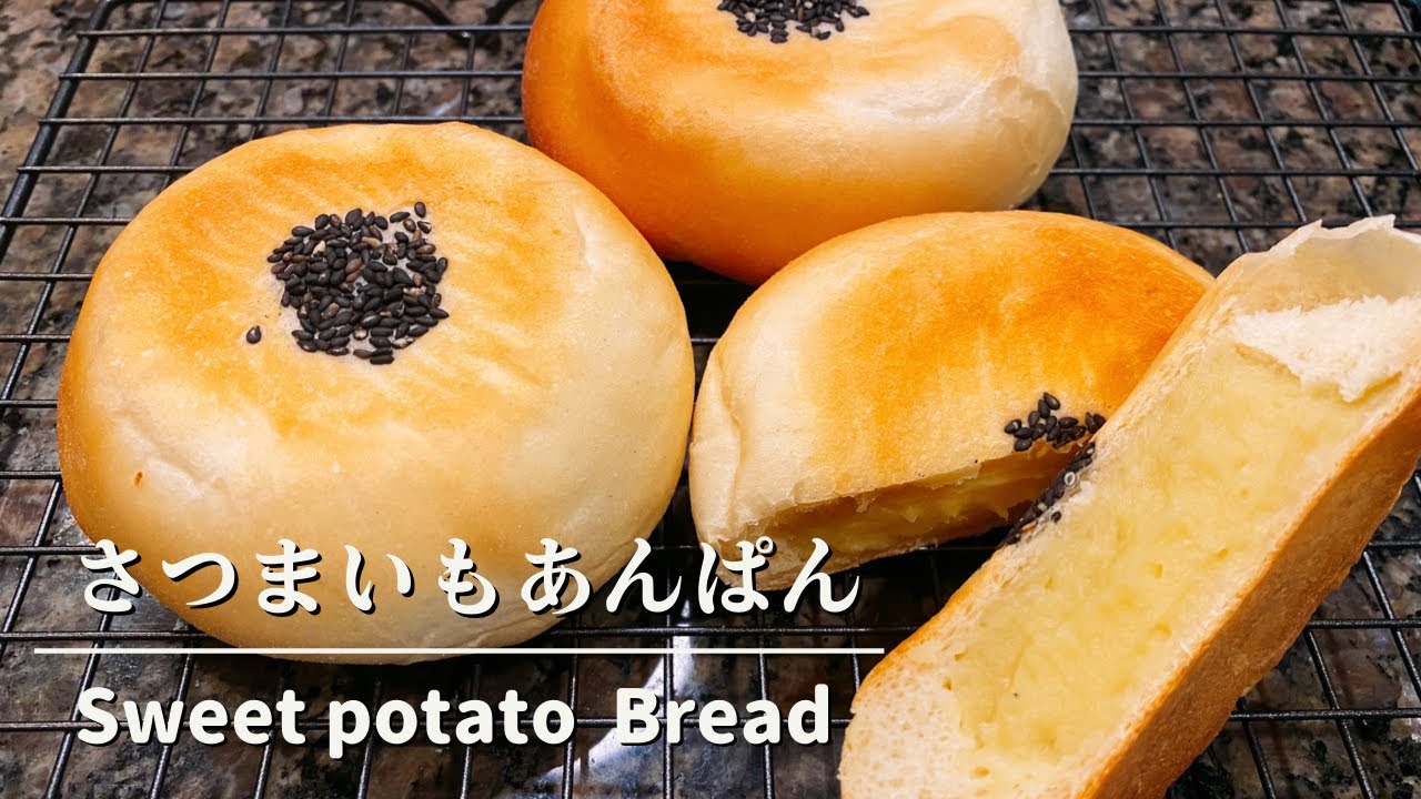 【手作りパン】【失敗】【あるある】ベトベト生地がまとまらない時は良い意味で諦める！さつまいもの季節ですね❤︎さつまいもあんパン焼きました。