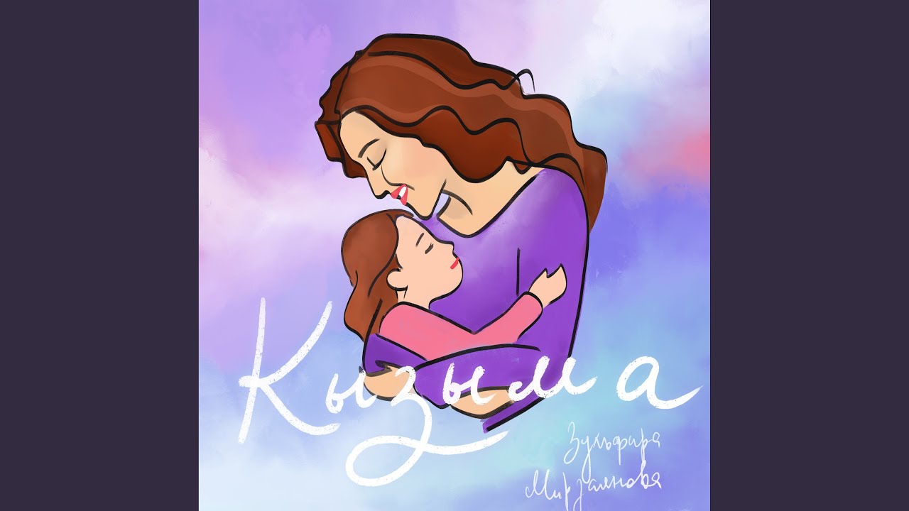 Кызыма