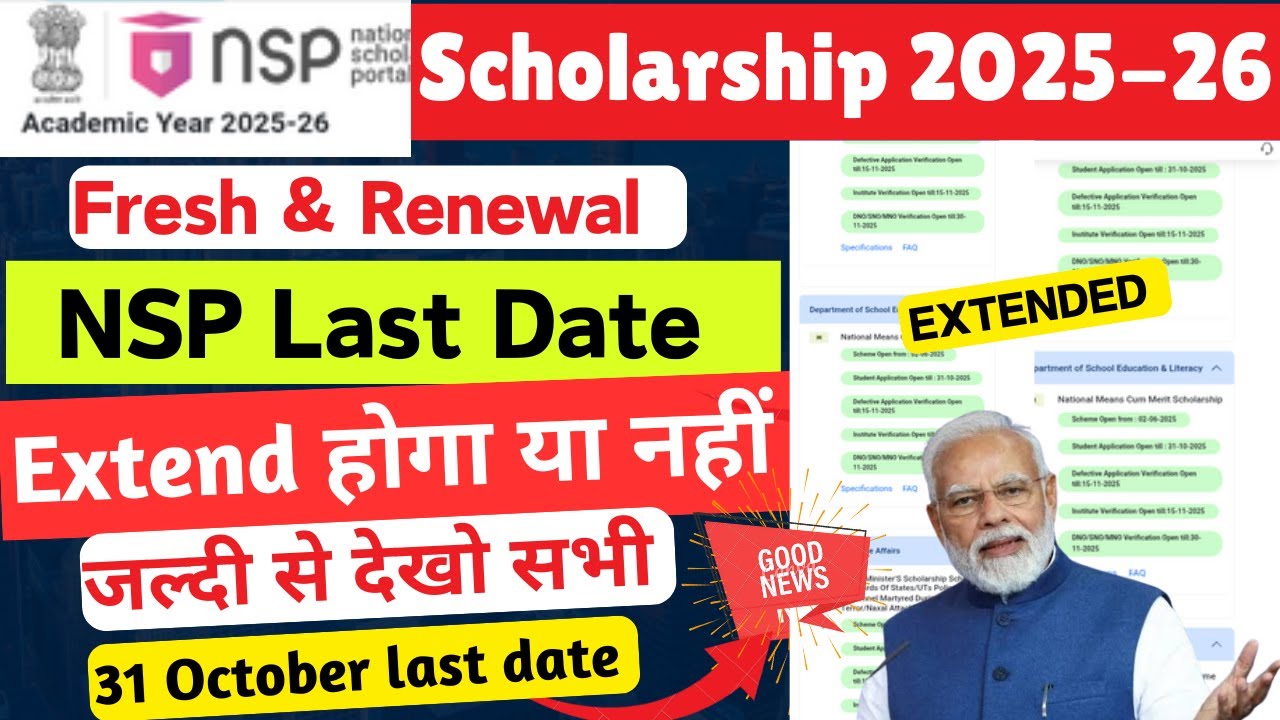 NSP Scholarship last date 2025-26 Extended | Good News | National Scholarship last date 2025 update