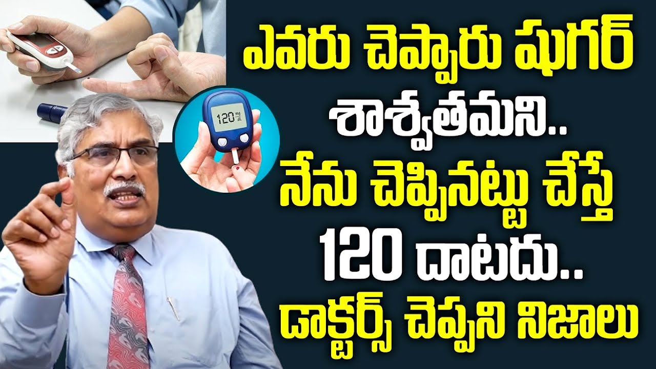 How to Control Diabetes in Telugu | Reverse Type 2 Diabetes | Sugar Control Tips Telugu | PlayEven