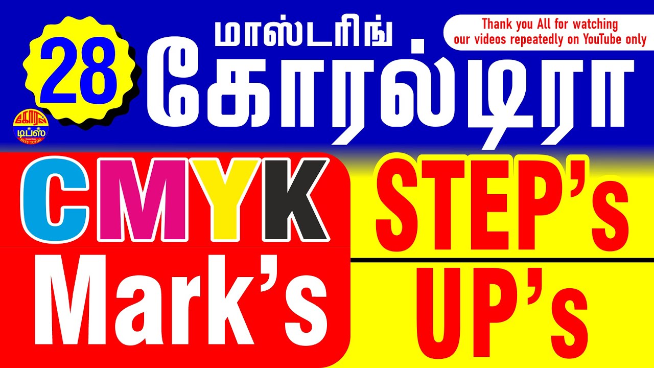 #28 (MC): Corner Marks | CMYK Registration Marks | Step’s or UP’s | Transformation Docker (Alt + F7)