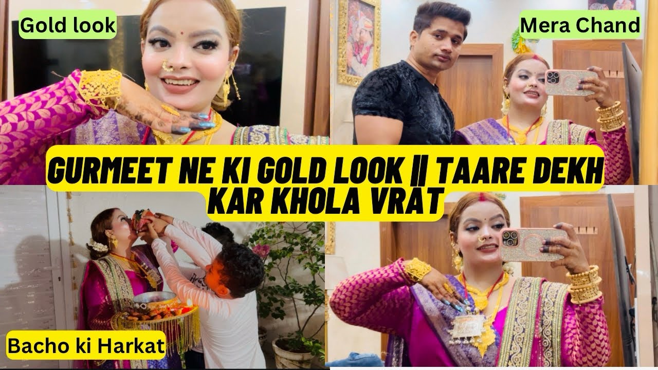 Gurmeet Ne Ki GOLD LOOK || Taare Dekh Kar Khola Vrat 🥰 #sanjaygurmeetvlog #sanjaygurmeet #gold