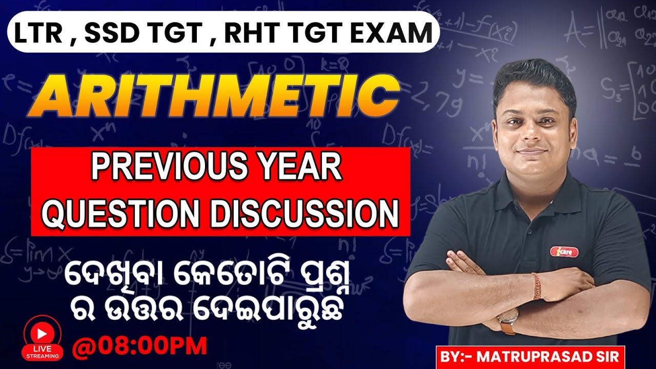 LTR, SSD TGT, RHT TGT EXAM ARITHMETIC Class || LTR Arithmetic Class || 