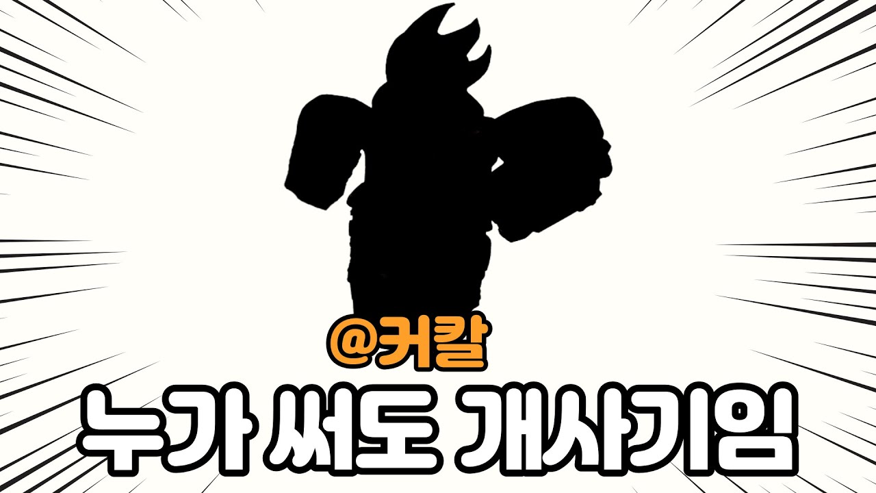 [너기묘] 예전부터 지금까지 쭉 사기인 스탠드