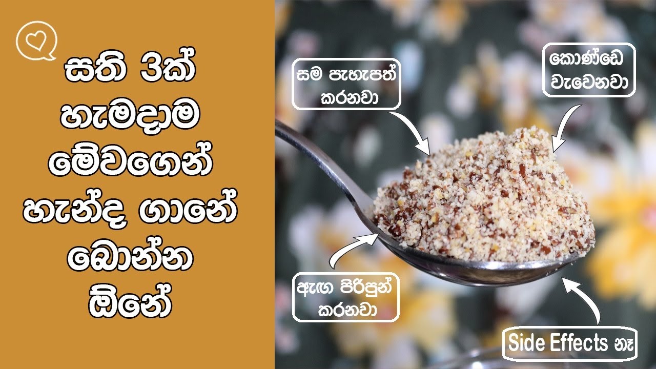 Try One Spoon From This To Gain Your Weight Fast