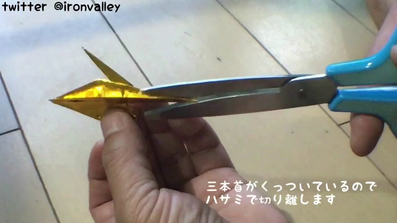 折り紙でキングギドラをつくろう！