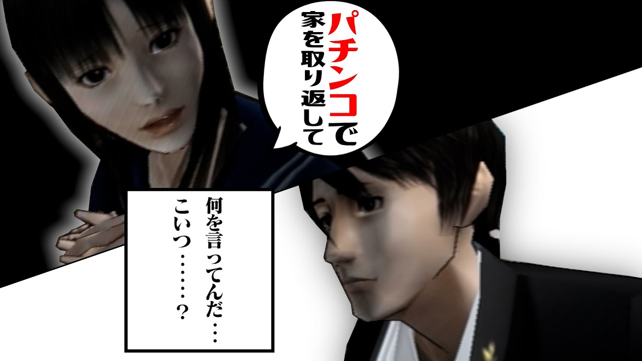 進学も就職もできずまさかのパチプロになる頭のネジが外れたゲーム【パチプロ風雲録5】