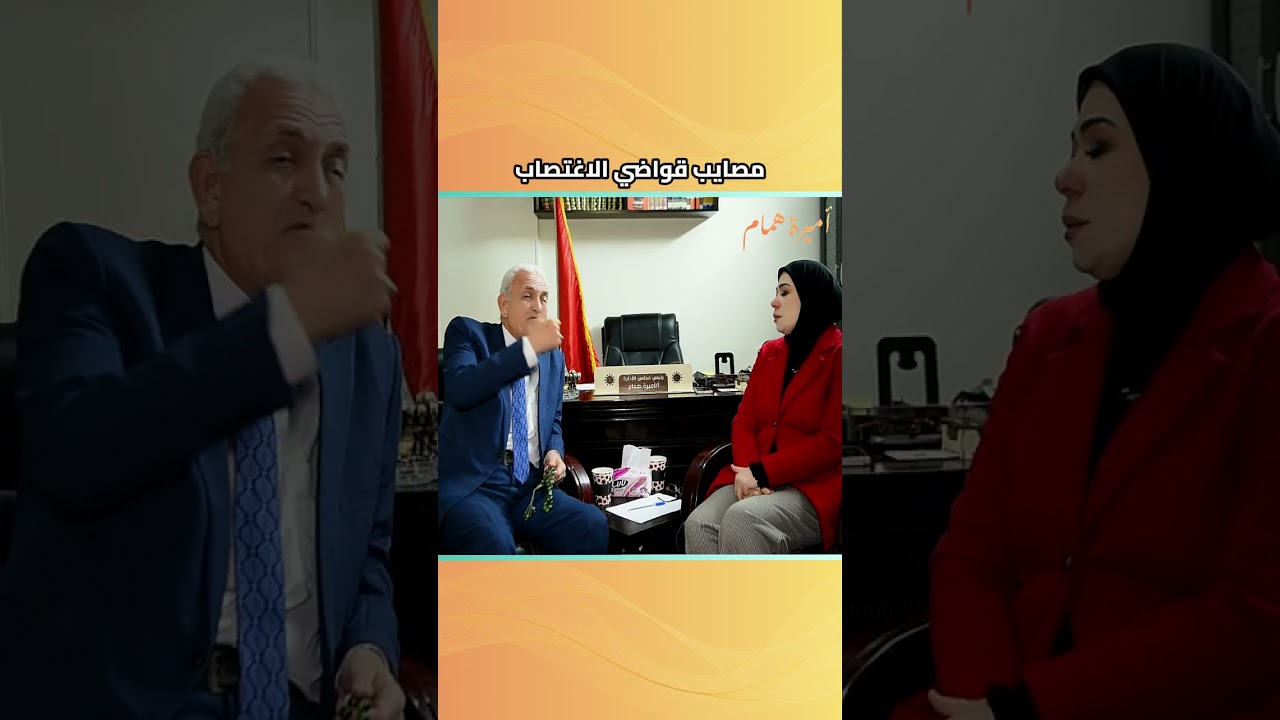 اميرة همام المحامية هل يتم مكافأة المجرم في قضايا الاغتصاب بالموافقة علي ان يتزوج المجني عليها 