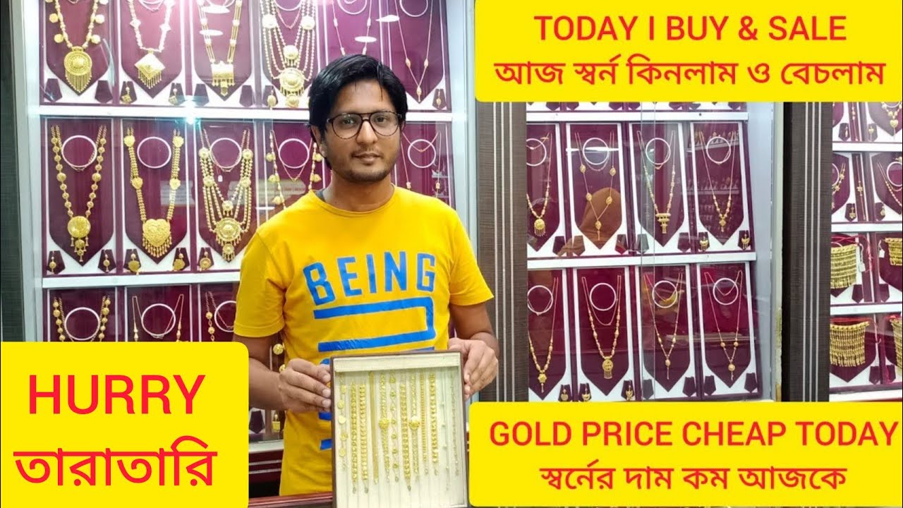 GOLD PRICE IN OMAN BUY AND SALE.ওমানে আজকের স্বর্নের দাম কম। ওমানে বাংলাদেশী পরিবার